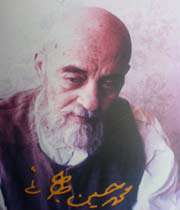 عرفان عملي علامه طباطبايي