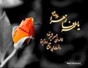 گریه رسول خدا برای اهل بیت