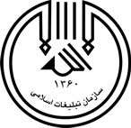 تأسیس سازمان تبلیغات اسلامی
