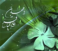 امام باقر (عليه السلام) در بستر بيماري