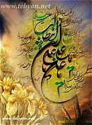 شهید مطهرى و واقعه غدیر
