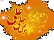 غدیر در نگاه شاعران