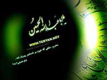 تحریفات عاشورا(1)
