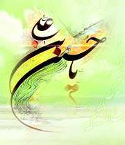 اندیشمندان غیر مسلمان در محضر امام حسین