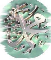 حديث رفع چيست؟