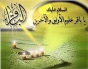 جنیان در حضور امام باقر علیه السلام