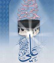 دلایل عقلی اثبات امامت؛ قاعده لطف