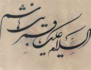روز هفتم محرم تا تاسوعا (2)