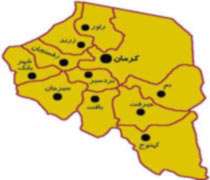 معرفی استان کرمان