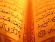 ذکر یونسیه