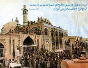 شنوندگان عزیز توجه فرمایید