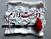 ابراز محبت به زبان
