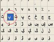 تصحیح محل حروف فارسی درکی‌برد