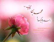 شناسنامه امام باقر علیه السلام