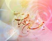 نگاهی گذرا به زندگی امام باقر علیه السلام نگاهی گذرا به زندگی امام باقر علیه السلام