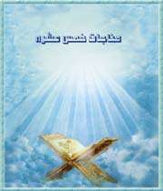 با دستهای تهی از طاعت