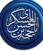تنفیذ حکم اجتهاد شیخ انصاری از سوی امام زمان(عج)