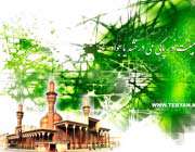 هزار جان گرامی ، فدای جود جواد