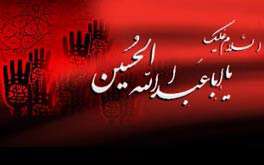 به روی نیزه مثل آفتابی