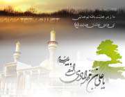 داستانی از کودکی امام هادی علیه السلام