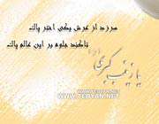 قصه‌ی زنی كه نذر كرده بود