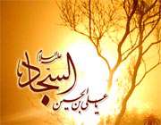 شباهت امام سجاد به حضرت علی علیهماالسلام