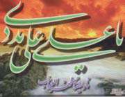 پرچمداری بی مثال