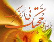 مراحل سه گانه غیبت صغری