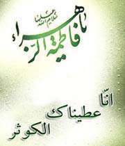 سری از سوره کوثر