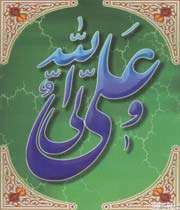 شجاعت بى نظیر حضرت علی علیه السلام در جبهه احد