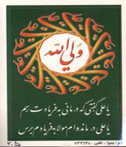 خوراك و پوشاك على علیه السلام