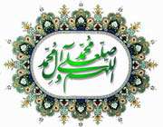 فرق سلام و صلوات در چیست؟