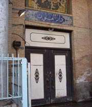 تاریخچه دارالفنون
