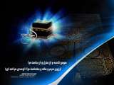 احكام حج (مباحثی در باب حج)
