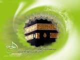 احكام حج (مباحثی در باب حج)