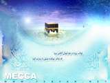 احكام حج (مباحثی در باب حج)