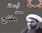 حرکت پا به پای علم و دین