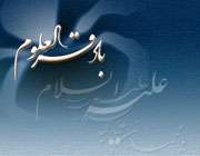 مناظره امام باقر علیه السلام با هشام