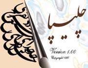 مروری بر برنامه چلیپا 