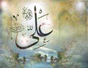 ذوالحجه ماه افتخارات امام علی(ع)