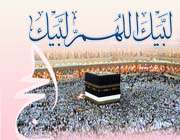 احكام حج (مباحثی در باب حج)
