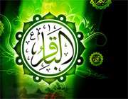 سفارش امام محمدباقر علیه السلام به شاگردش