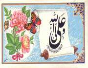 حضرت علی علیه السلام؛ خدا نیست