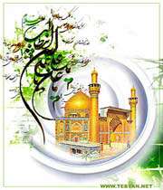 آنچه خوبان همه دارند تو یكجا داری
