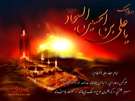 امام سجاد و نهضت خدمت رسانی 4-دعای توفیق خدمت به مردم