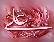 قرآن از علی می‌گوید (7)