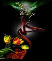 آخرین حرف رسول (خطبه‌ی پیامبر در عید غدیر)