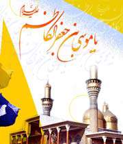 امام كاظم و حسین، شهید فخّ