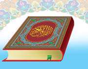 آیا علم هر چیزی در قرآن آمده است