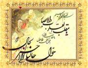 نوروز در فقه 1